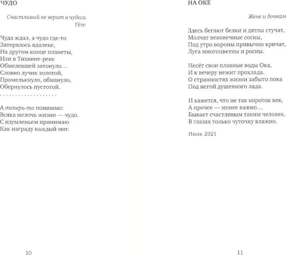 The Music of Parting