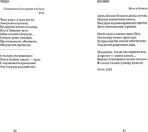 The Music of Parting