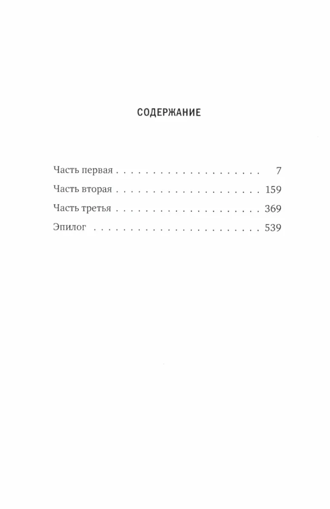 Jack, Who Built the House