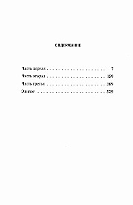 Jack, Who Built the House