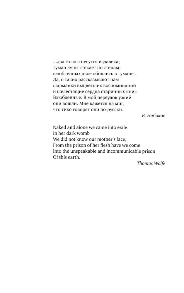 Jack, Who Built the House