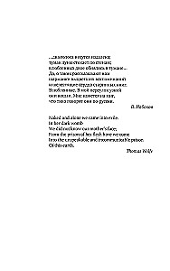 Jack, Who Built the House