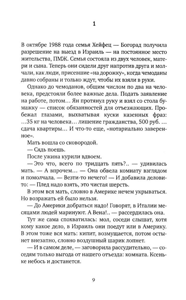 Jack, Who Built the House