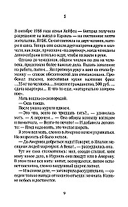 Jack, Who Built the House