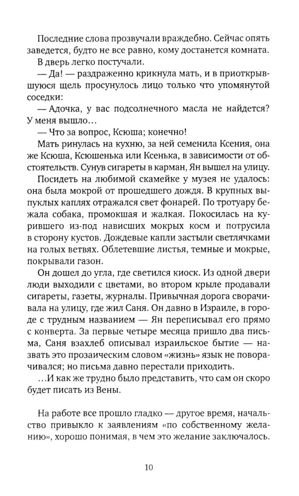 Jack, Who Built the House