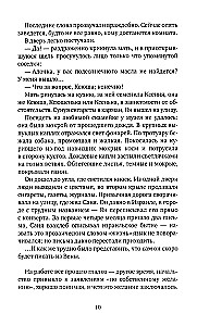 Jack, Who Built the House