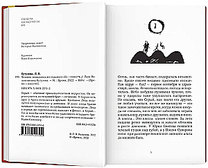 The Invisible Man from Seventh B