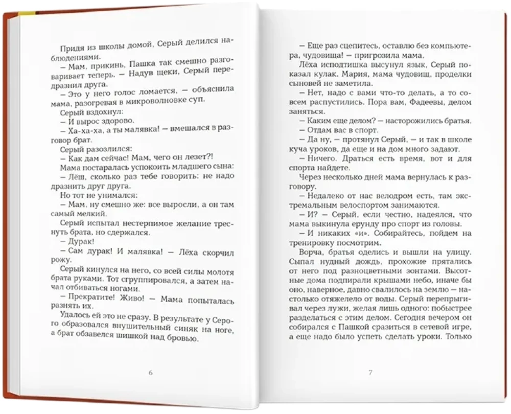 The Invisible Man from Seventh B