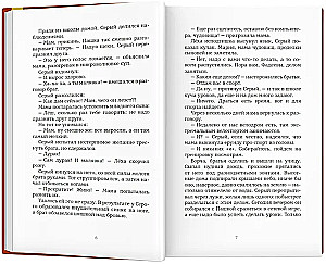 The Invisible Man from Seventh B