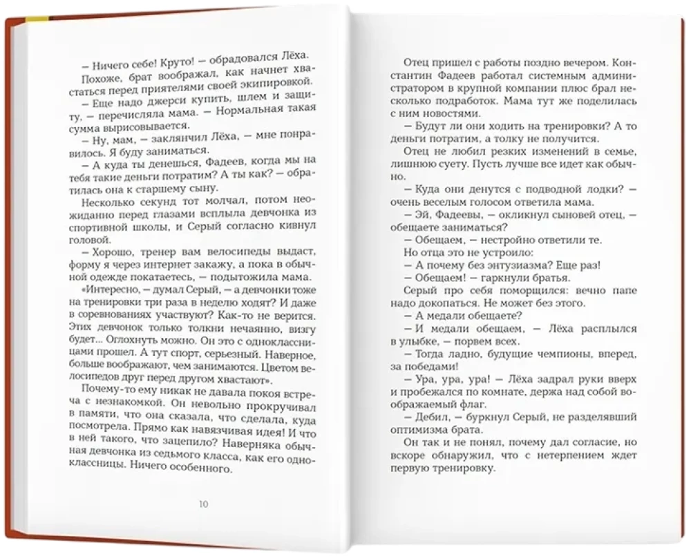 The Invisible Man from Seventh B