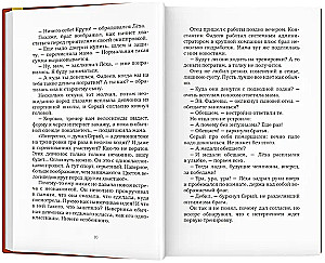 The Invisible Man from Seventh B