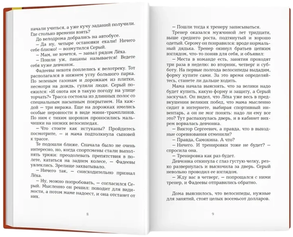 The Invisible Man from Seventh B