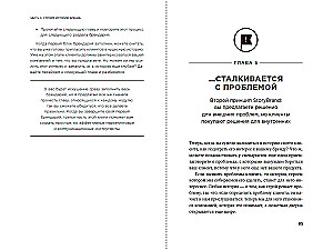 Метод StoryBrand 2.0: Расскажите о своем бренде так, чтобы в него влюбились