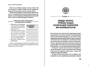 Метод StoryBrand 2.0: Расскажите о своем бренде так, чтобы в него влюбились