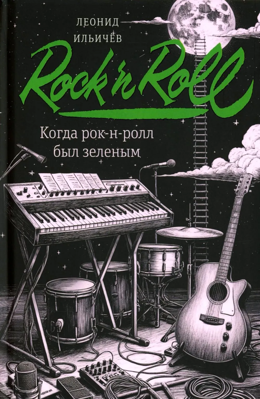 When Rock and Roll Was Green