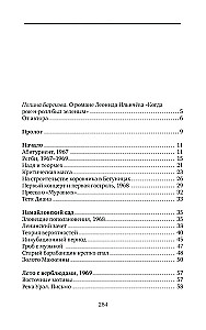 When Rock and Roll Was Green