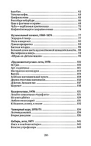 When Rock and Roll Was Green