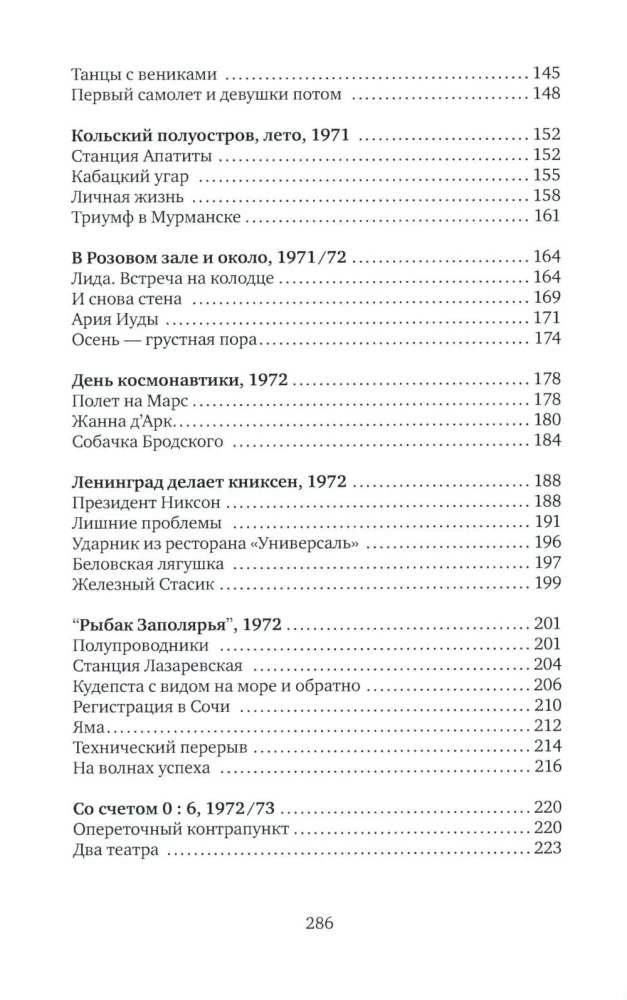 When Rock and Roll Was Green