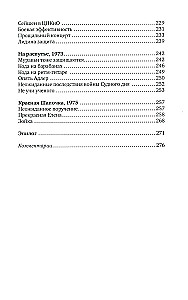 When Rock and Roll Was Green