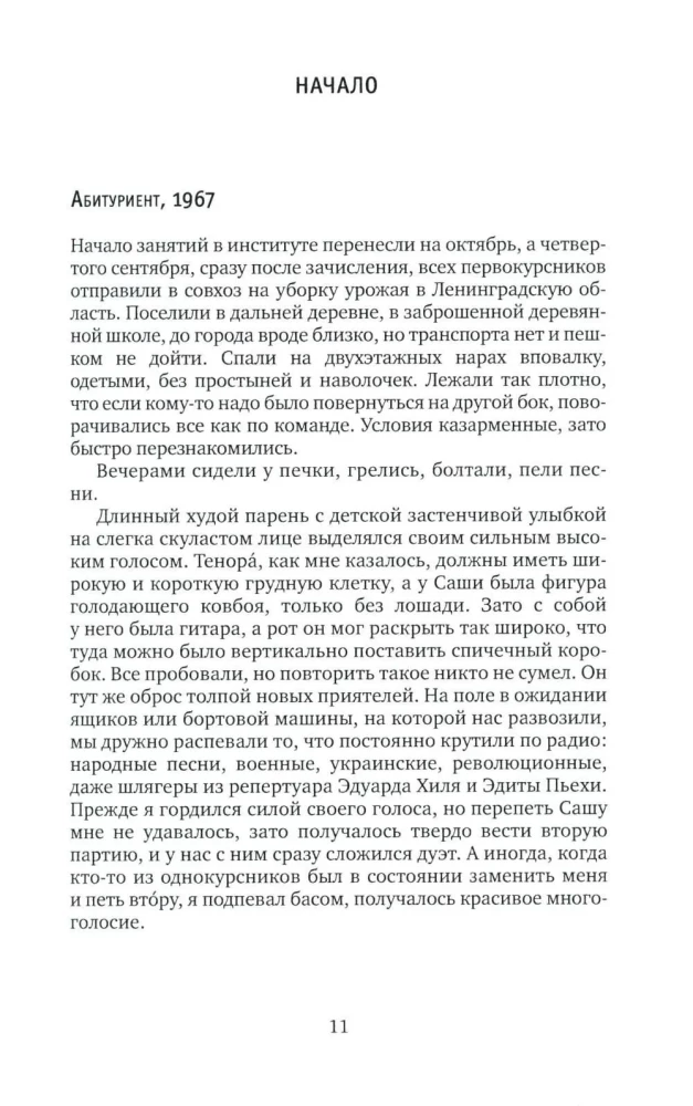 When Rock and Roll Was Green