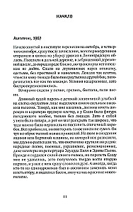 When Rock and Roll Was Green