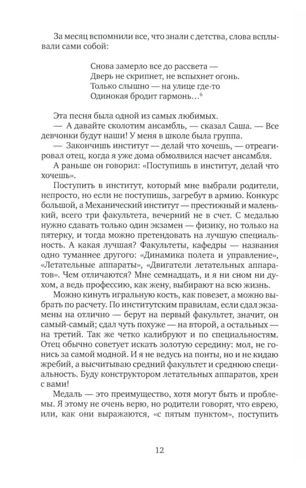 When Rock and Roll Was Green