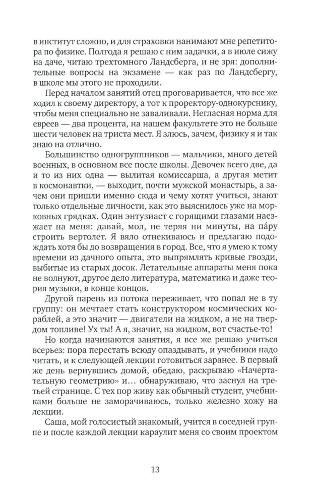 When Rock and Roll Was Green