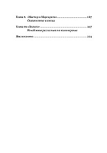 Спасти Анну Каренину: Герои русской классики на приеме у психолога