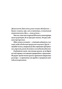 Спасти Анну Каренину: Герои русской классики на приеме у психолога