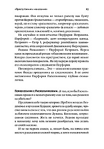 Спасти Анну Каренину: Герои русской классики на приеме у психолога