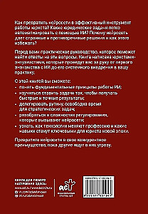 Lawyers and Neural Networks. A Guide to Action