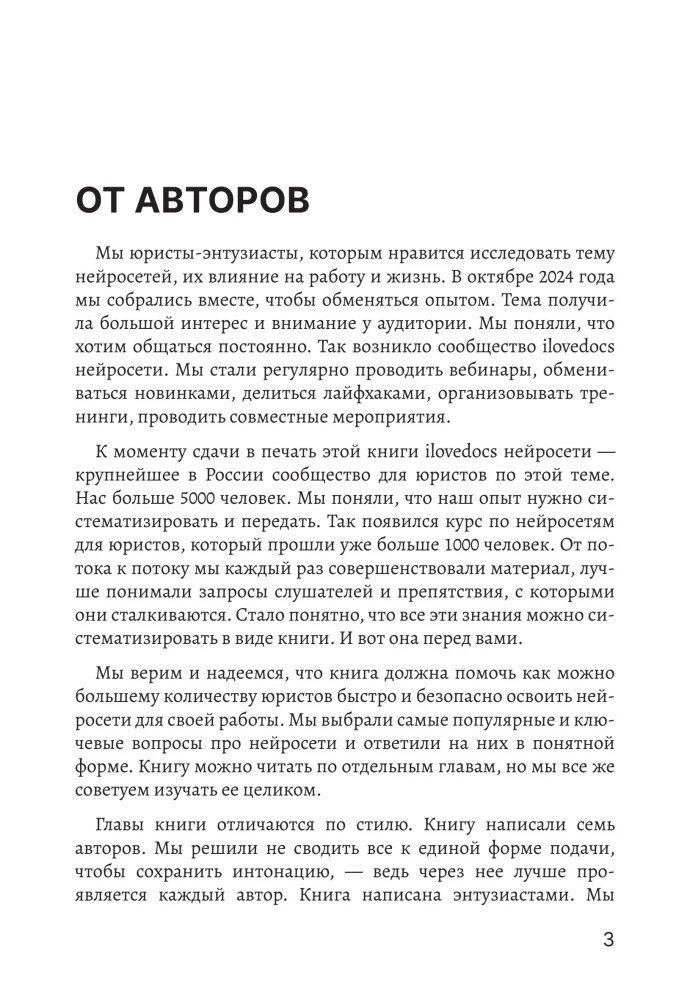 Lawyers and Neural Networks. A Guide to Action