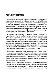 Lawyers and Neural Networks. A Guide to Action