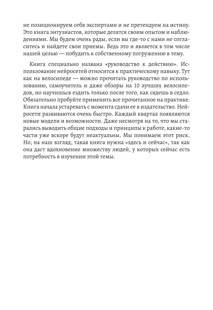 Lawyers and Neural Networks. A Guide to Action