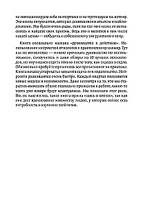 Lawyers and Neural Networks. A Guide to Action