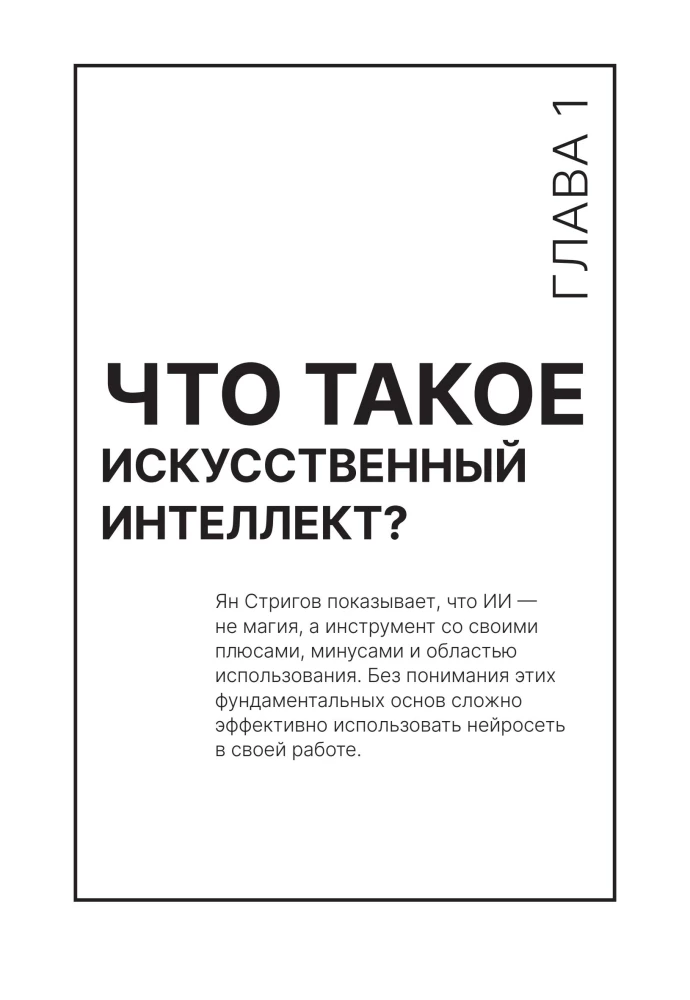 Lawyers and Neural Networks. A Guide to Action