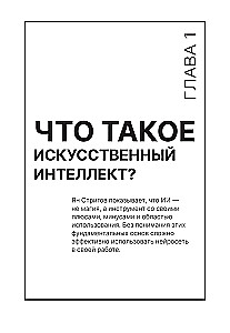 Lawyers and Neural Networks. A Guide to Action