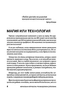 Lawyers and Neural Networks. A Guide to Action