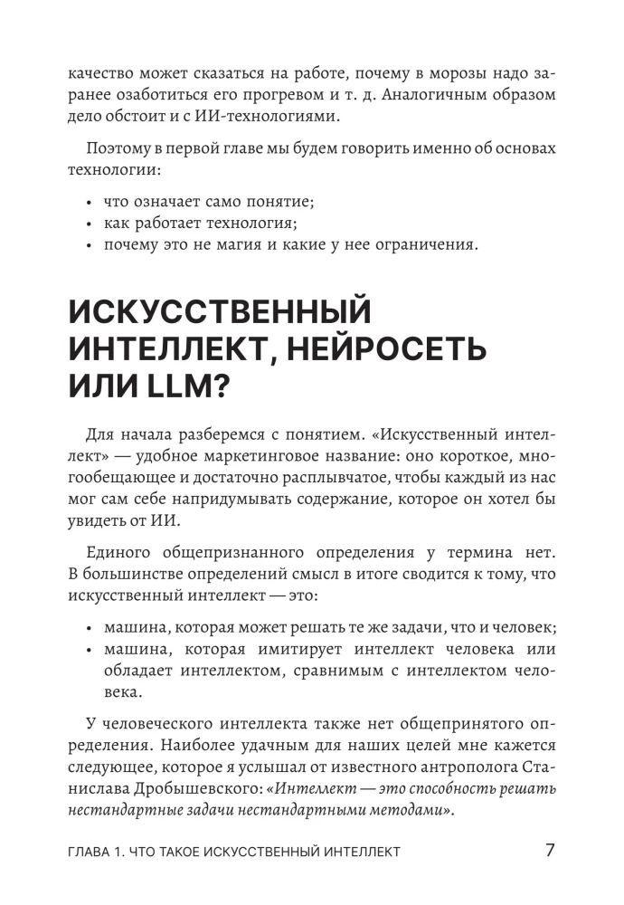 Lawyers and Neural Networks. A Guide to Action