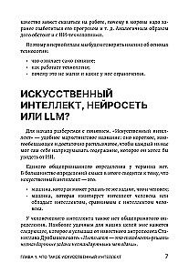 Lawyers and Neural Networks. A Guide to Action