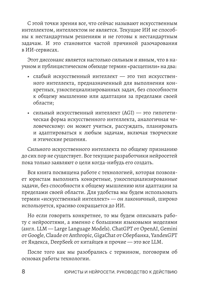 Lawyers and Neural Networks. A Guide to Action