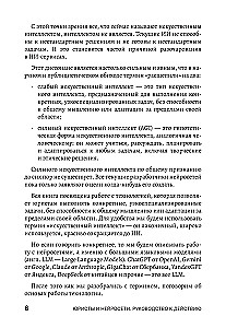 Lawyers and Neural Networks. A Guide to Action