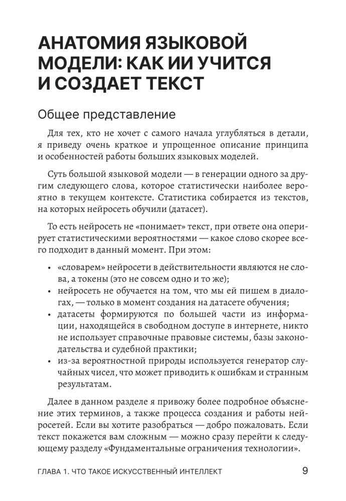 Lawyers and Neural Networks. A Guide to Action