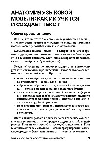 Lawyers and Neural Networks. A Guide to Action