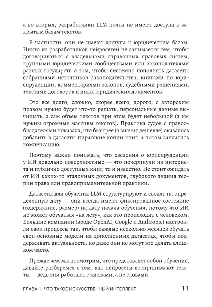 Lawyers and Neural Networks. A Guide to Action