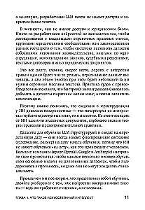 Lawyers and Neural Networks. A Guide to Action