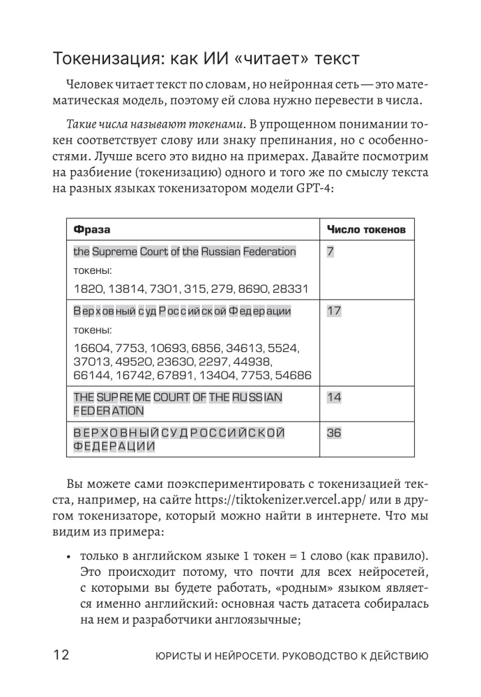 Lawyers and Neural Networks. A Guide to Action