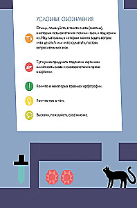 Сразиться с самим собой, или Жонглёр в капюшоне. Правописание -тся и -ться в глаголах и другие орфограммы