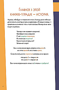 Сразиться с самим собой, или Жонглёр в капюшоне. Правописание -тся и -ться в глаголах и другие орфограммы