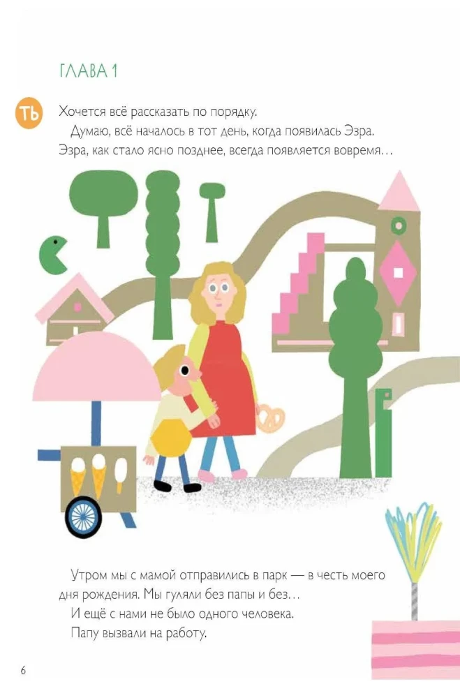 Сразиться с самим собой, или Жонглёр в капюшоне. Правописание -тся и -ться в глаголах и другие орфограммы